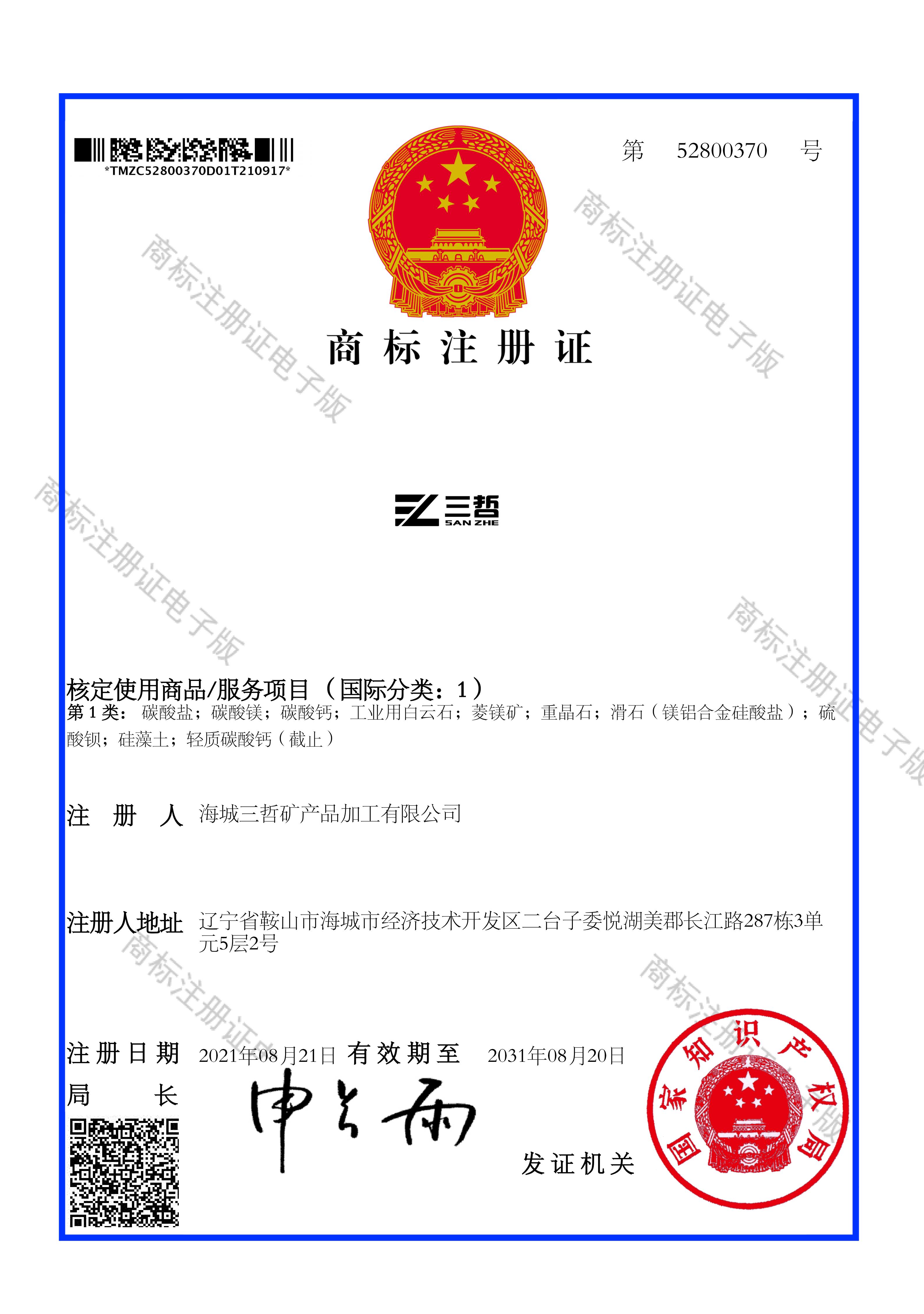 大连滑石粉